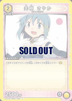 美樹 さやか 【UA31BT/MMM-1-026U】