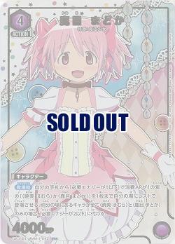 鹿目 まどか(★) 【UA31BT/MMM-1-042R★】