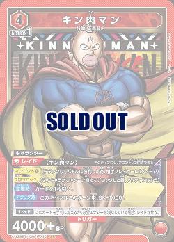 キン肉マン 【UA39BT/KIN-1-050SR】
