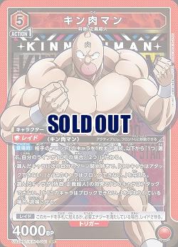 キン肉マン 【UA39BT/KIN-1-051SR】
