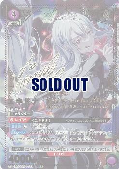 エキドナ(★★) 【UA40BT/REZ-1-093SR★★】