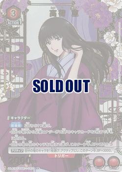 高荷 恵(★) 【UA41BT/RNK-1-082R★】