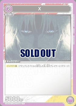 X 【UA43BT/SMD-1-041R】