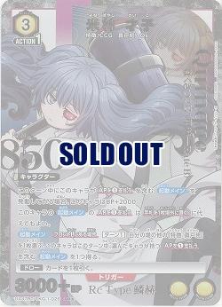 米林 才子(★) 【UA47BT/TKG-1-026SR★】