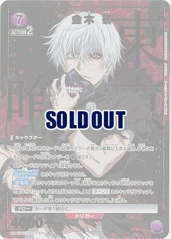 金木 研(★) 【UA47BT/TKG-1-041R★】