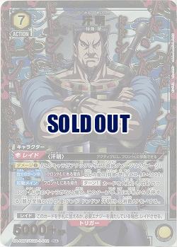 汗明(★) 【UA48BT/KGD-1-012R★】