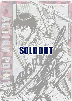 アクションポイントカード(信 シリアル入り No.023) 【UA48BT/KGD-1-AP01★】