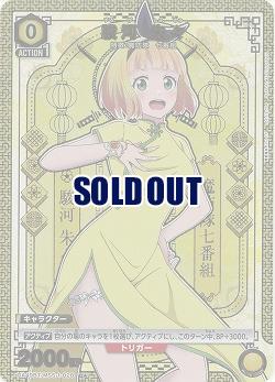 駿河 朱々(★) 【UA49BT/MSS-1-028C★】