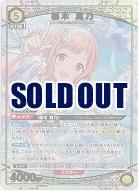 櫻木 真乃(★) 【PC01BT/IMS-3-004PcR★】