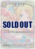 八宮 めぐる(★) 【PC01BT/IMS-3-005PcSR★】