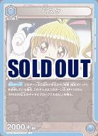 ビスケ 【EX01BT/HTR/2/040U】