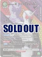 仮面ライダーW ファングジョーカー(★) 【EX12BT/KMR-2-055SR★】