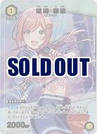 姫崎 莉波(★) 【EX13BT/GIM-2-019R★】