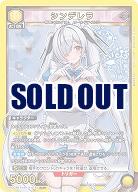 シンデレラ 【PC02BT/NIK-2-015PcSR】