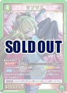 ラプラス 【PC02BT/NIK-2-050PcSR】