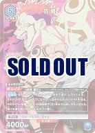 【キズ有り特価A】宿儺(★) 【UA02BT/JJK/1/047R★】