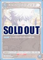 キルア=ゾルディック 【UA03BT/HTR/1/018R】