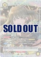 ※秋葉原店併用商品　七草 にちか(★) 【UA04BT/IMS/1/025SR★】