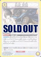 風野 灯織 【UA04BT/IMS/1/013R】