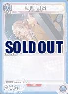 市川 雛菜 【UA04BT/IMS/1/052C】