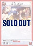 芹沢 あさひ 【UA04BT/IMS/1/072C】