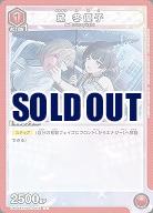 黛 冬優子 【UA04BT/IMS/1/075C】