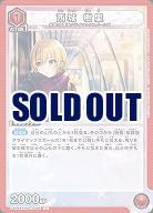 西城 樹里 【UA04BT/IMS/1/085U】