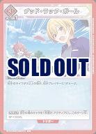 グッド・ラック・ボール 【UA04BT/IMS/1/094U】