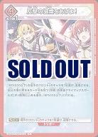 反撃の狼煙をあげよ! 【UA04BT/IMS/1/100R】