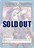 シオン 【UA07BT/TSK/1/056SR】