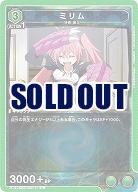ミリム 【UA07BT/TSK/1/083U】