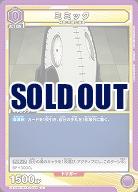 ミミック 【UA10BT/MHA/1/028C】
