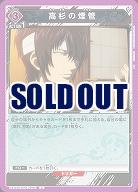 高杉の煙管 【UA11BT/GNT/1/067C】