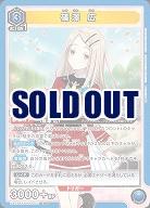 学園アイドルマスター｜TCGシングルカード通販なら「193net」