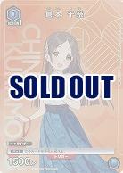 倉本 千奈(PR) 【UA27BT/GIM/1/003CPR】