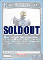 仮面ライダーオーズ シャウタ コンボ 【UA29BT/KMR-1-036C】