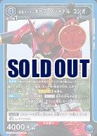 仮面ライダーオーズ タジャドル コンボ 【UA29BT/KMR-1-039SR】