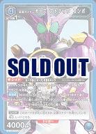 仮面ライダーオーズ プトティラ コンボ 【UA29BT/KMR-1-041SR】