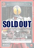 仮面ライダーファイズ ブラスターフォーム 【UA29BT/KMR-1-086SR】