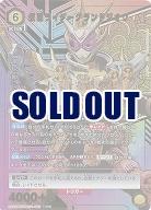 仮面ライダーグランドジオウ(★) 【UA29BT/KMR-1-005SR】