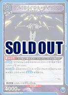 YF-19(イサム・ダイソン) 【UA36BT/MCR-1-046R】