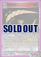 プライド 【UA37BT/FMA-1-086R】