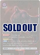 ブラックホール(★★) 【UA39BT/KIN-1-015SR★★】