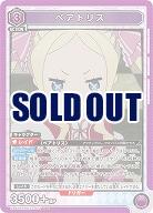 ベアトリス 【UA40BT/REZ-1-077SR】