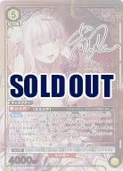 エミリア(★★) 【UA40BT/REZ-1-027SR★★】