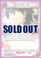 阿良々木 暦 【UA42BT/MGS-1-038R】