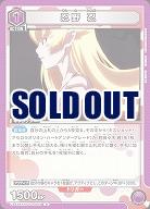 忍野 忍 【UA42BT/MGS-1-045R】