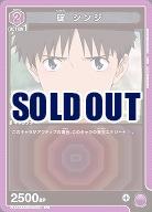 碇 シンジ 【UA44BT/EVA-1-029U】