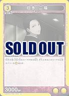 旧多 二福 【UA47BT/TKG-1-012C】