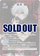 金木 研(★) 【UA47BT/TKG-1-041R★】